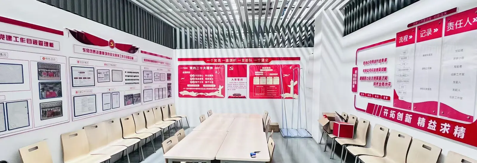党建活动室的主题墙与制度牌