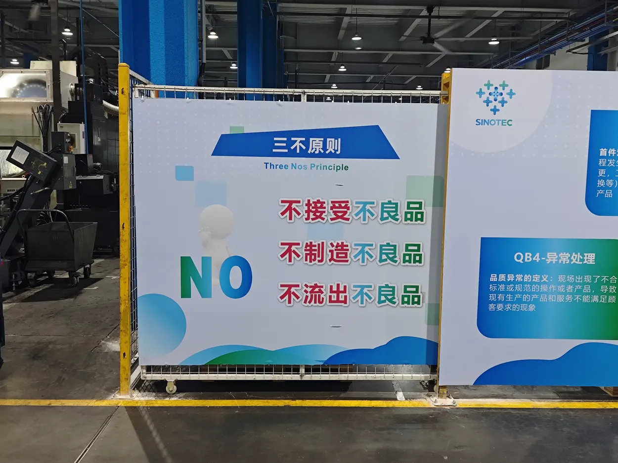 车间里的三不原则围挡与异常处理面板